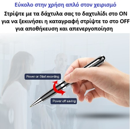 Οικονομικό καταγραφικό φωνής σε στυλό 8GB